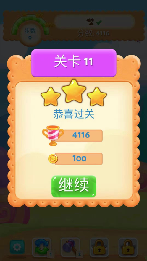 糖果乐缤纷最新版