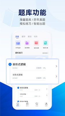 近课考研app官方版