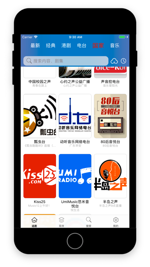 港剧屋app下载安卓手机版