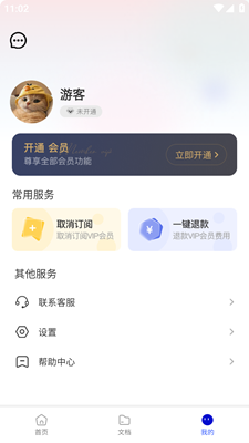 时间轴扫描