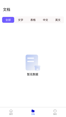 时间轴扫描