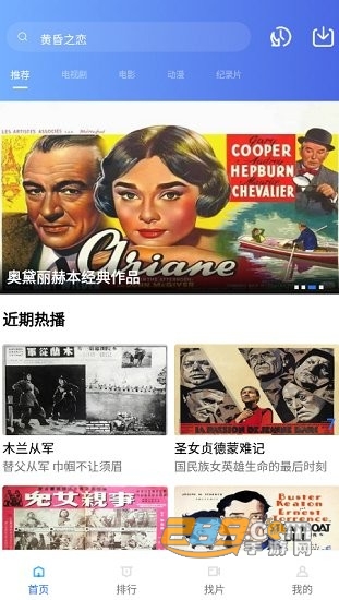 追风视频app官方版下载追剧最新版