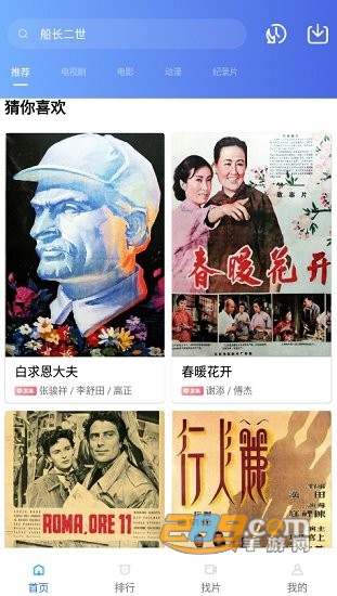 追风视频app官方版下载追剧最新版