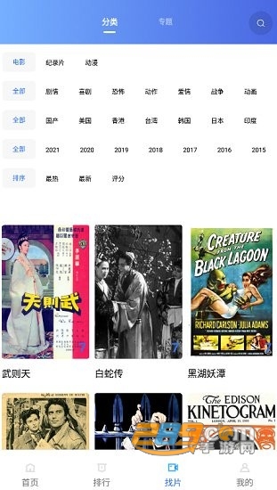 追风视频app官方版下载追剧最新版
