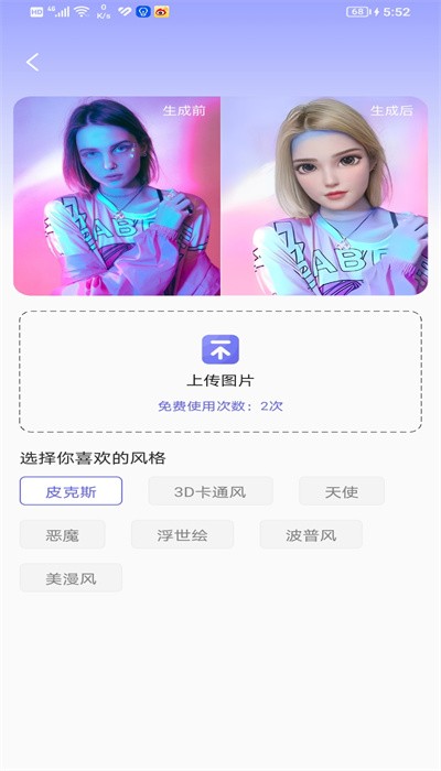 小天相机app下载官网版安卓手机版安装