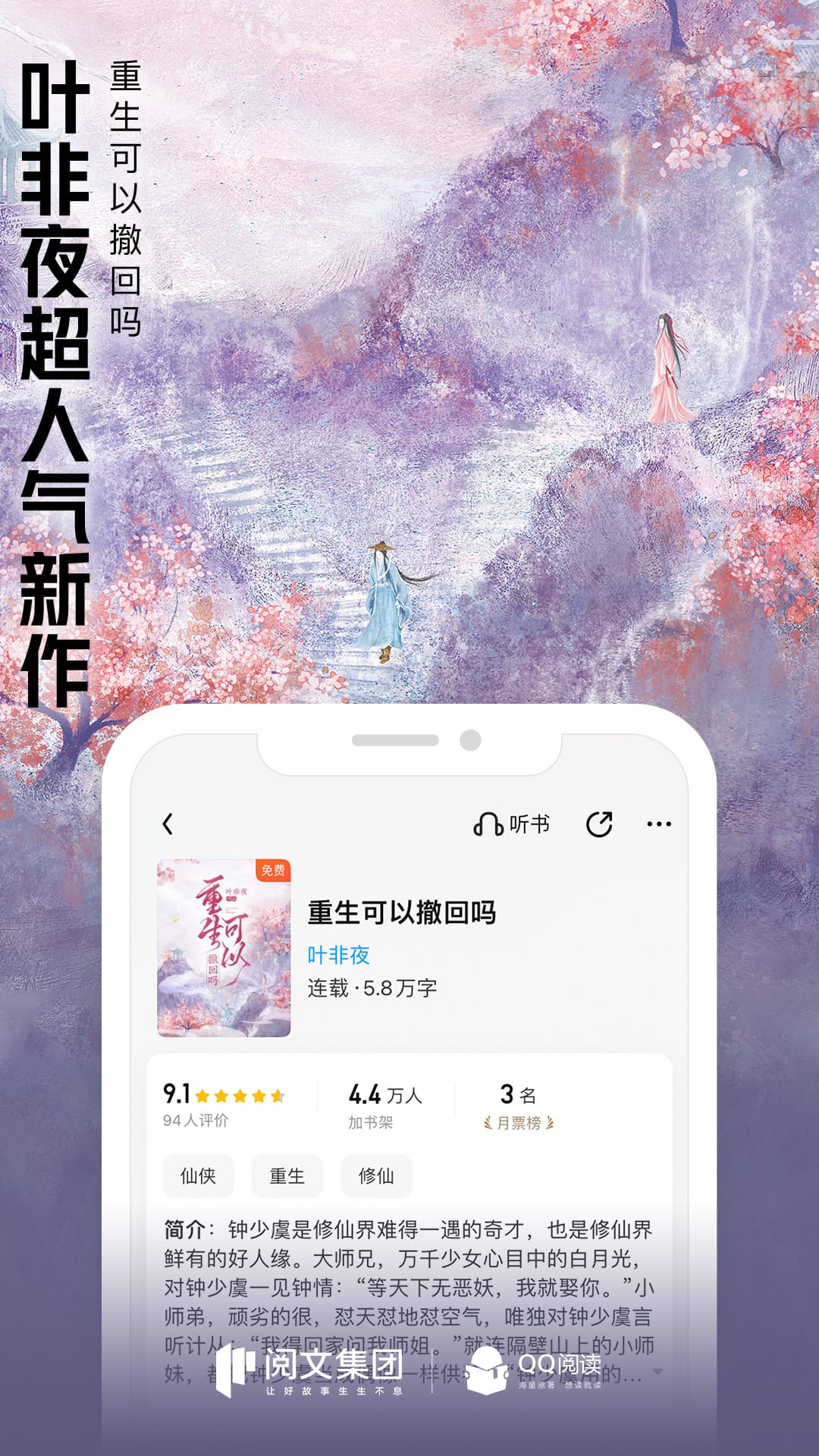 QQ阅读在线阅读免费