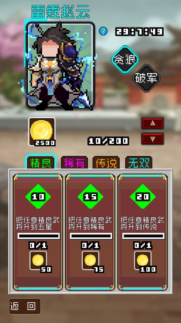 爆笑三国手游版最新下载