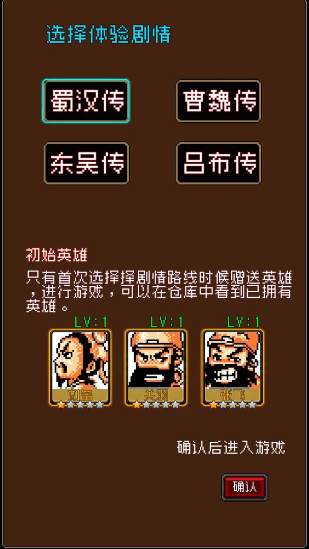 爆笑三国手游版最新下载