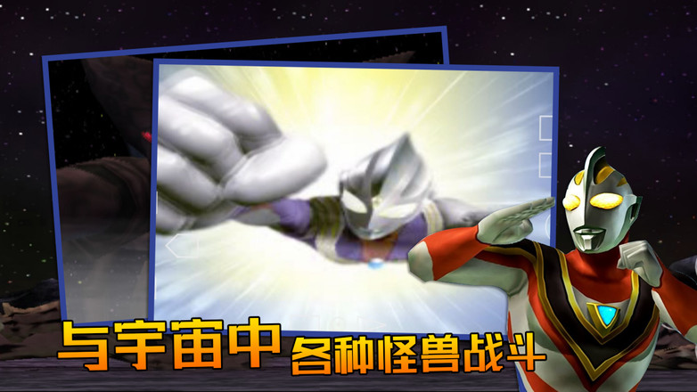 奥特曼格斗3进化下载正版中文版