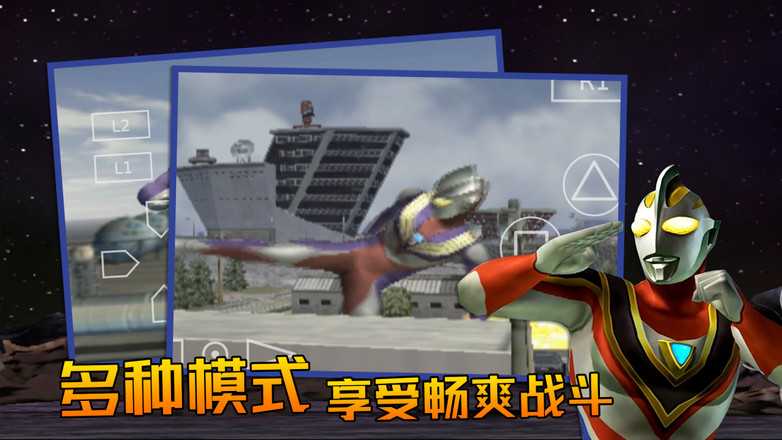 奥特曼格斗3进化下载正版中文版