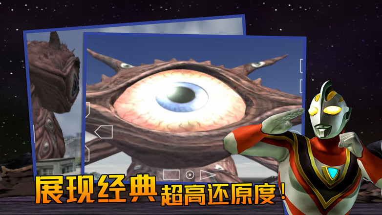 奥特曼格斗3进化下载正版中文版