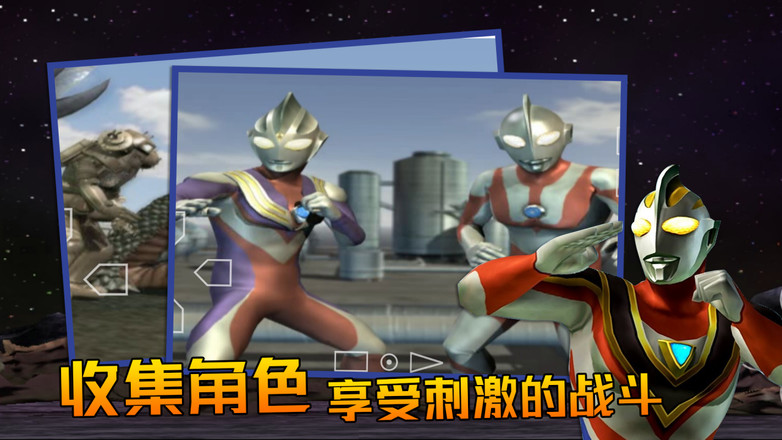 奥特曼格斗3进化下载正版中文版