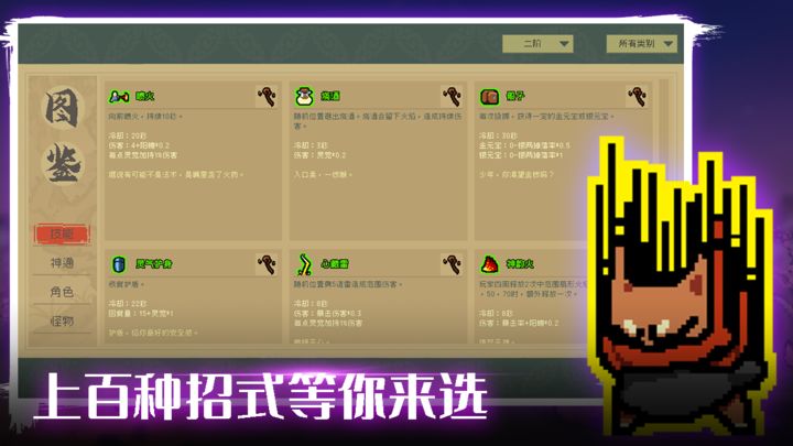 通神榜手游免费下载