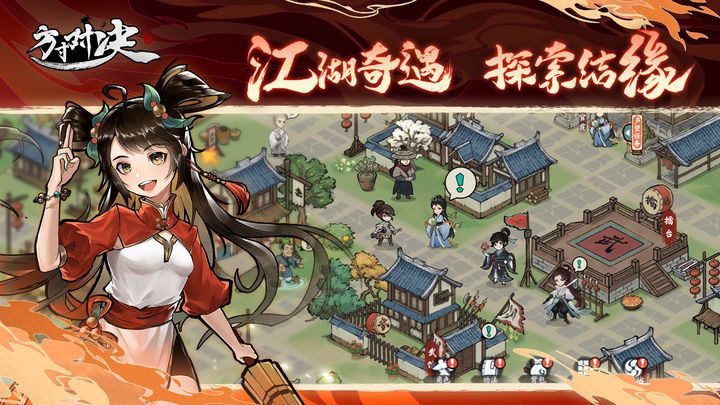 方寸对决手游官网版下载