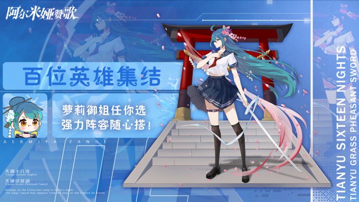 阿尔米娅赞歌 婚宴魅影版本