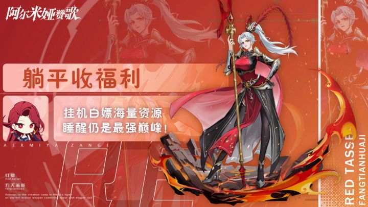 阿尔米娅赞歌 婚宴魅影版本
