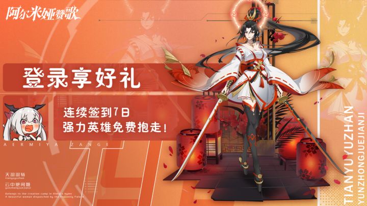 阿尔米娅赞歌 婚宴魅影版本