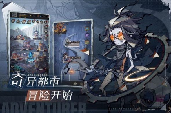 废土旅人都市冒险高手最新版