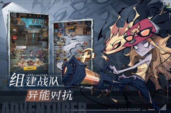 废土旅人都市冒险高手最新版