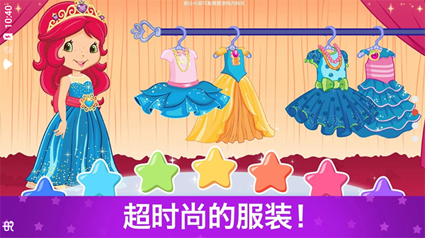 草莓甜心换装梦免费版