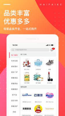 海拍客app官方版