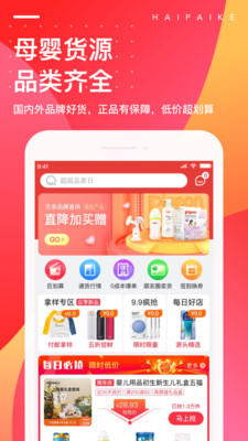 海拍客app官方版