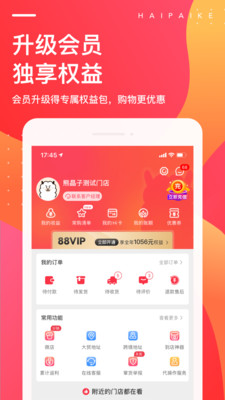 海拍客app官方版