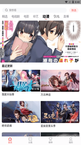 木兰影院追剧app官方版