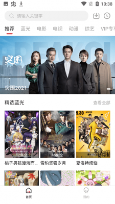 麻辣影视app免费版下载