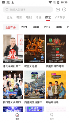 麻辣影视app免费版下载