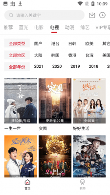 麻辣影视app免费版下载