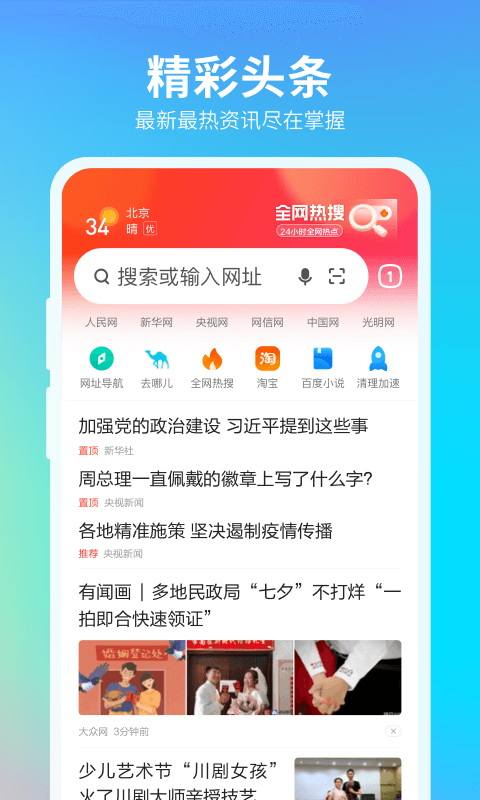 360浏览器官网版入口