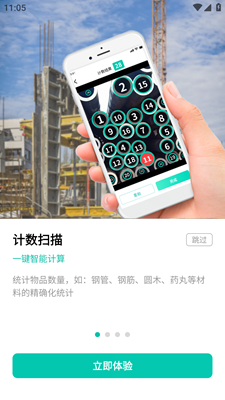 易秒查杀app最新版