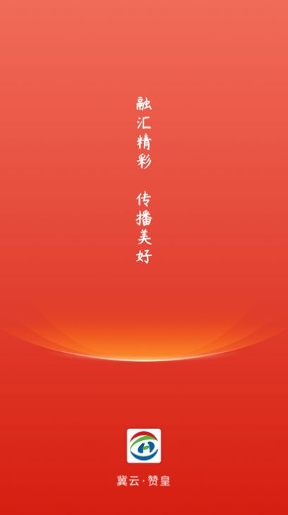 冀云赞皇