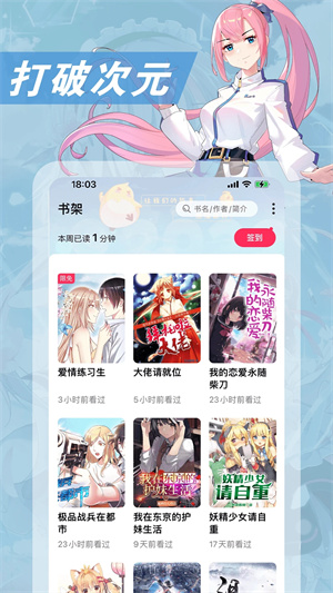 次元姬小说免费版无限阅读下载
