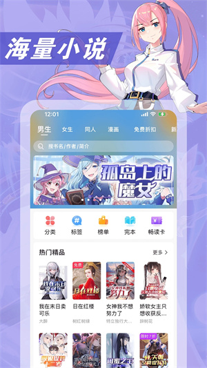 次元姬小说免费版无限阅读下载