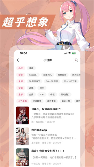 次元姬小说免费版无限阅读下载