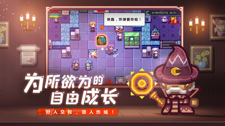 伊洛纳四周年版本