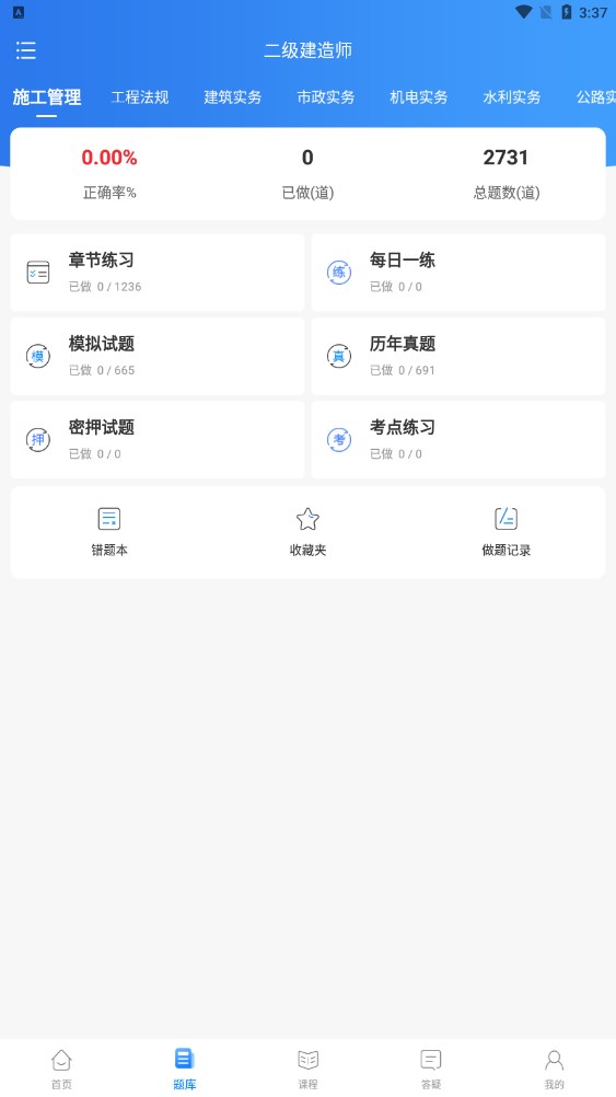 网课堂