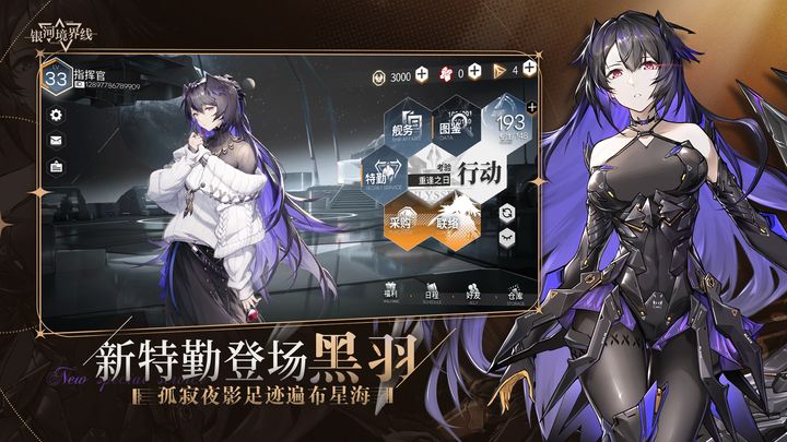 银河境界线 1.1版本下载