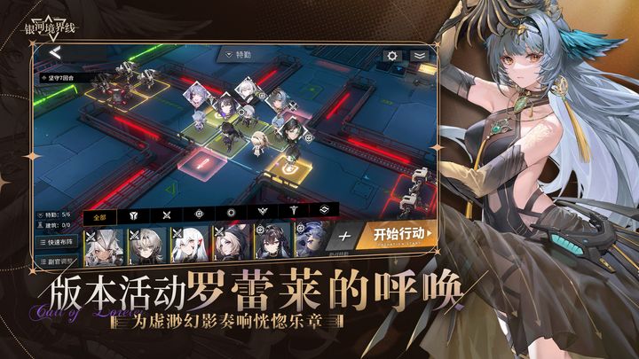 银河境界线 1.1版本下载
