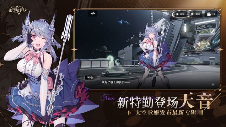 银河境界线 1.1版本下载