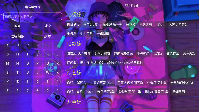 萤火视界