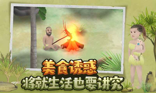 挨饿荒野中文版手游下载最新版地址
