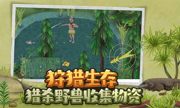 挨饿荒野中文版手游下载最新版地址