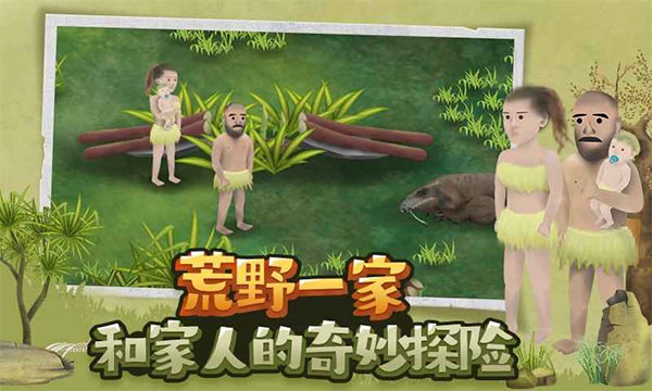 挨饿荒野中文版手游下载最新版地址