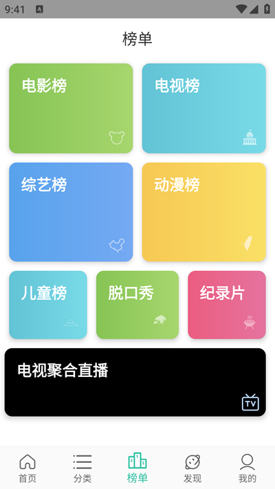 太空影视SPACE最新版下载