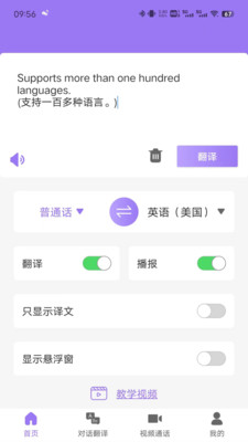 随心说app官方版