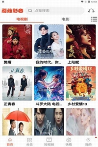 蘑菇视频在线观影app最新版