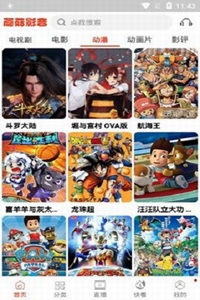 蘑菇视频在线观影app最新版